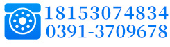 0391-3709678 18153074834